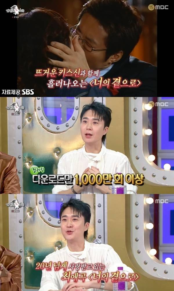 MBC '라디오스타' 캡처