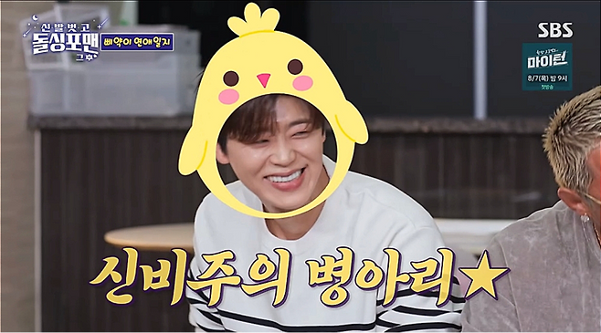 돌싱포맨 캡처