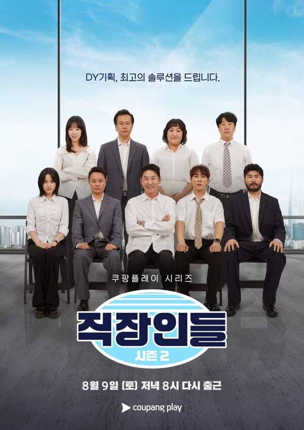 ⓒ쿠팡플레이