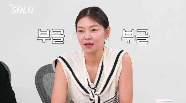 나는솔로 27기 극대노 유발 (사진: ENA, SBS Plus)