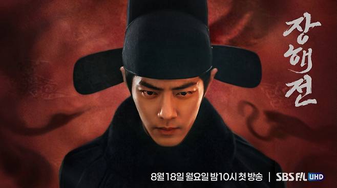 中 톱미남 샤오잔 주연 ‘장해전’, 18일 첫 방송 (제공: SBS F!L UHD)
