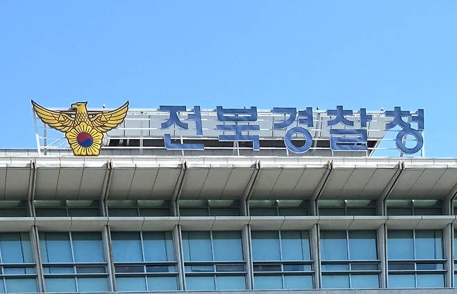 전북경찰청 전경./ 뉴스1