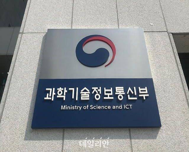 과학기술정보통신부 현판. ⓒ데일리안 DB