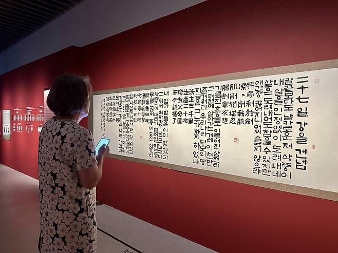 서울역사박물관 광복 80주년 특별전 ‘국무령 이상룡과 임청각’ 전시장에서 관람객이 석주 이상룡 선생의 글 ‘도강’을 서예가 이동익 씨가 쓴 작품을 감상하고 있다. 서울역사박물관 제공