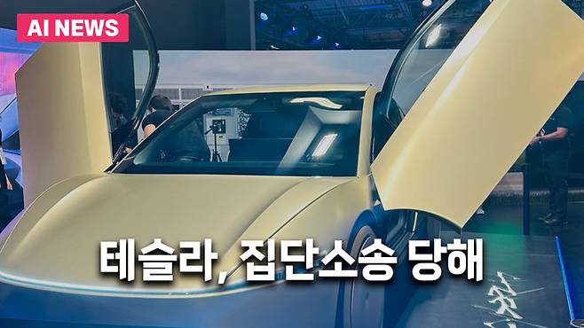 테슬라 사이버캡(Cybercab) / 엑스 @heyshrutimishra