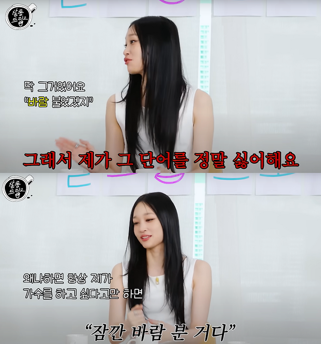 /사진=유튜브 '살롱드립2' 갈무리