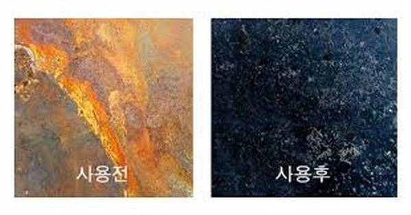 이러한 녹 전환제를 구입해서 발라주었다