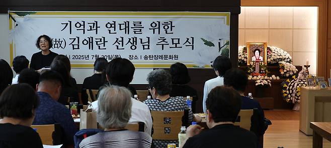 지난달 30일 오후 경기도 평택 송탄장례문화원에서 ‘기지촌 여성 인권운동가 고 김애란 선생님 여성장 장례위원회’가 추모식을 열고 있다. 류우종 기자 wjryu@hani.co.kr