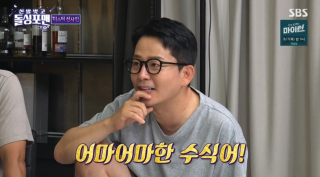 김준호가 '신발 벗고 돌싱포맨'에서 김지민에 대한 애정을 드러냈다. SBS 캡처