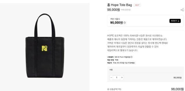 김건희씨가 6일 특검 출석 때 들었던 국내 가방 디자이너 브랜드 빌리언템의 홉 토트백. 빌리언템 캡처