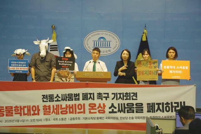 용혜인 기본소득당 의원, 손솔 진보당 의원, 동물학대소싸움폐지전국행동은 6일 서울 여의도 국회 소통관에서 소싸움 폐지를 촉구하는 기자회견을 열었다. 정읍녹색당 제공