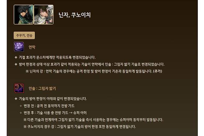 ▲ 소소한 밸런스 패치 진행