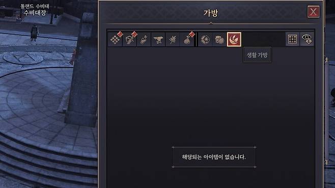 ▲ 인벤토리 관리에 도움이 될 생활 가방 추가