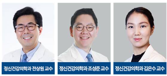 강북삼성병원 정신건강의학과 전상원, 조성준, 김은수 교수(사진 왼쪽부터). 사진 강북삼성병원