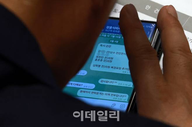 이데일리가 4일 오후 단독 보도한 송언석 국민의힘 원내대표의 휴대전화 화면. 강훈식 대통령실 비서실장에게 특사 요청 명단을 보내는 이 장면은 노진환 사진기자가 촬영했다. /이데일리 제공
