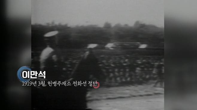 이만석 독립유공자, 2022년 건국훈장 애족장 추서 (KBS 방송화면)
