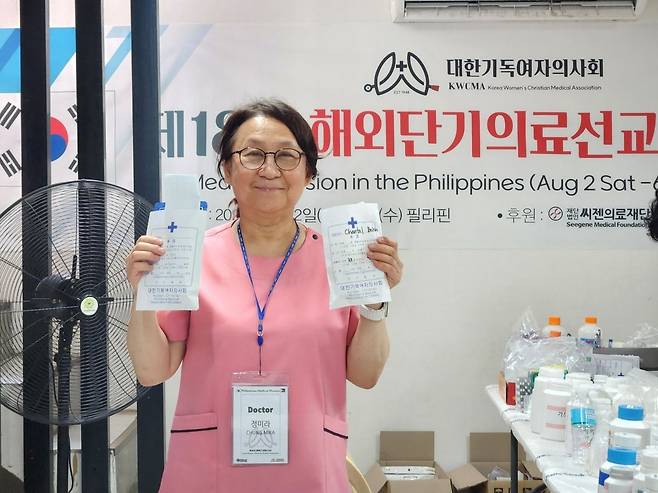 정미라 대한기독여자의사회 회장