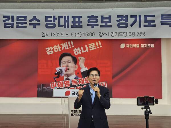 김문수 국민의힘 당대표 후보가 6일 국민의힘 경기도당에서 열린 ‘당대표 후보 초청 특강’에 참석해 발언하고 있다. 오민주 기자