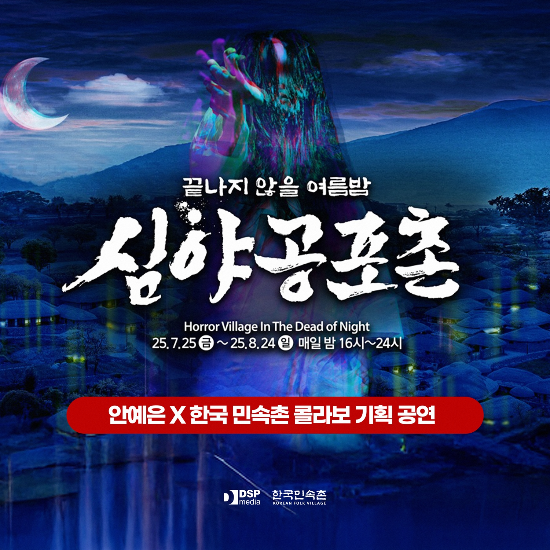 알비더블유, DSP미디어