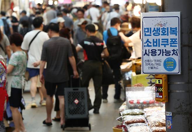 서울 동대문구 청량리종합시장 한 가게에 소비쿠폰 사용이 가능하다는 안내문이 붙어 있는 모습. 연합뉴스