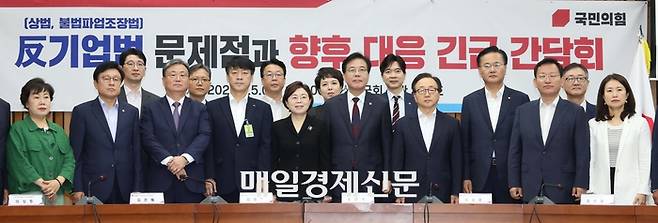 5일 서울 여의도 국회에서 열린 ‘반기업법 문제점과 향후 대응 긴급 간담회’에서 송언석 국민의힘 비상대책위원장 겸 원내대표(오른쪽 7번째), 김정재 국민의힘 정책위의장(왼쪽 8번째) 등이 이동근 한국경영자총연합회 부회장(오른쪽 5번째)과 남용우 한국경영자총협회 상무(왼쪽 4번째) 등 주요 경영계 인사들과 기념촬영을 하고 있다. [한주형 기자]