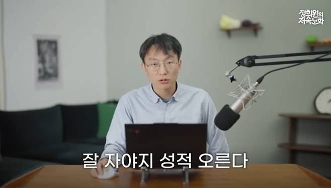 유튜브 채널 ‘정희원의 저속노화’ 영상 캡처