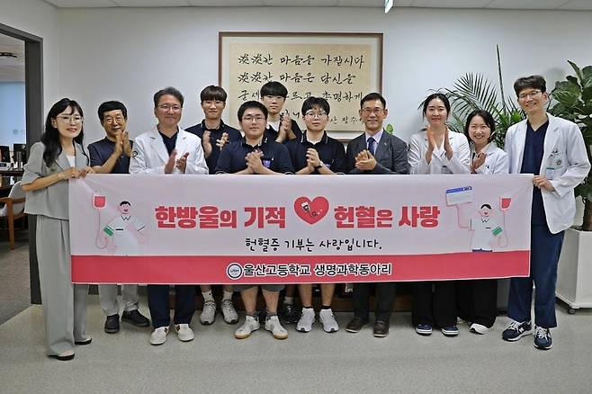 울산고등학교 학생들이 혈액암 환자들을 위해 써달라며 헌혈증 170장을 모아 기부했다./사진=울산대학교병원 제공