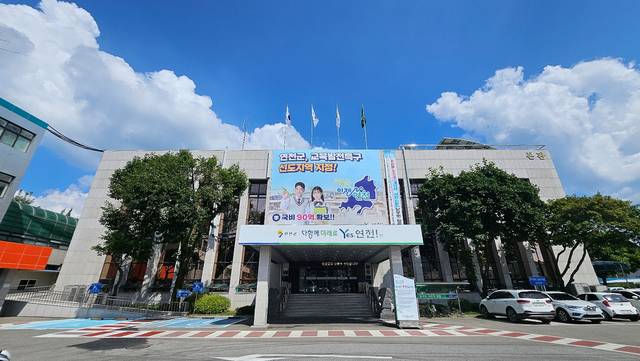 연천군청사 전경