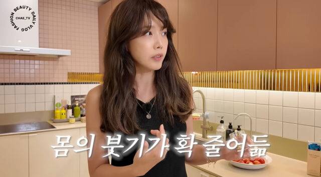 채정안./유튜브