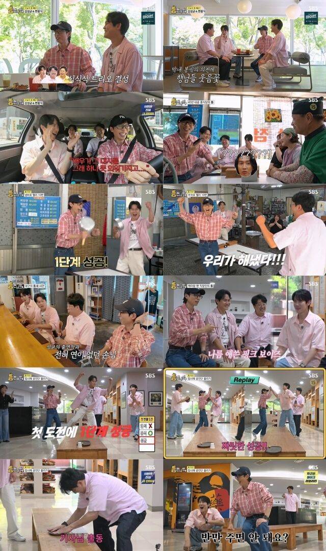 SBS '틈만 나면,'/SBS '틈만 나면,'