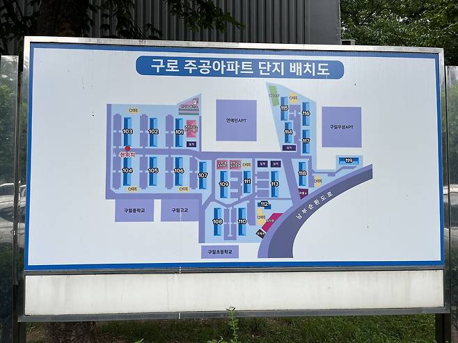 구로주공아파트 단지 배치도. 윤성현 기자