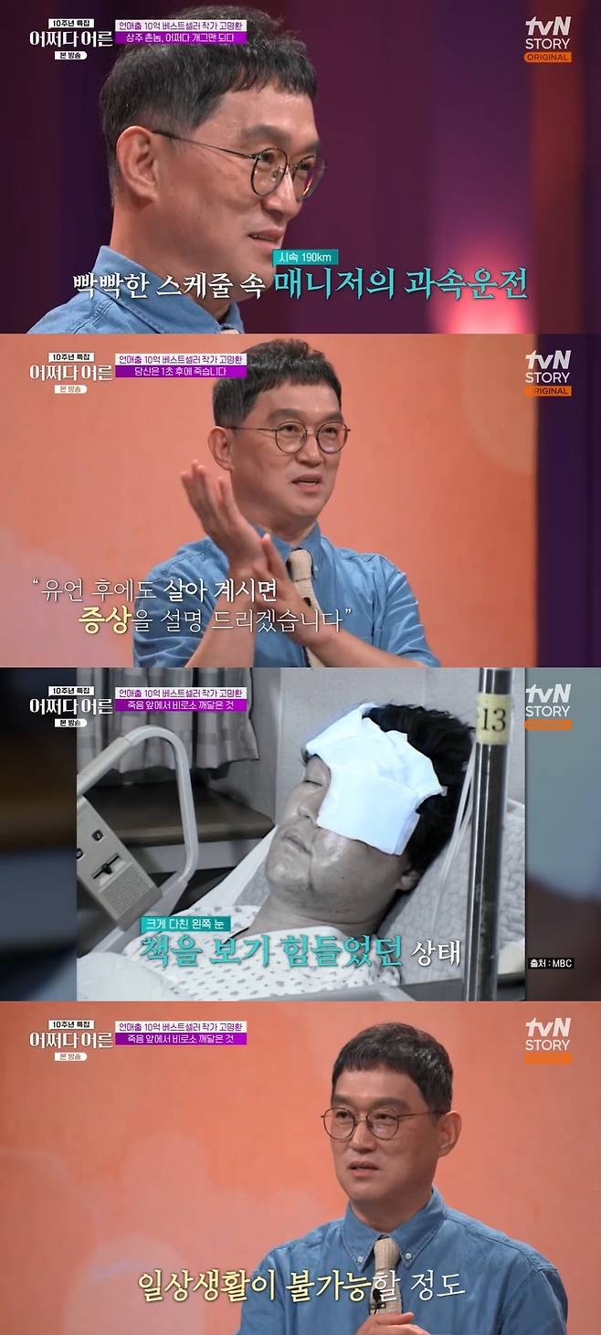 tvN STORY ‘어쩌다 어른’ 캡처