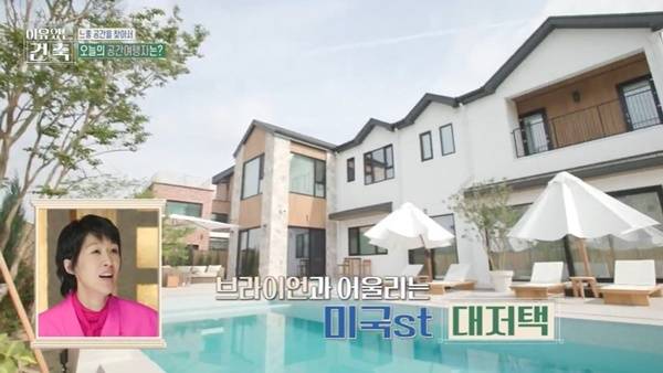 MBC ‘이유 있는 건축-공간 여행자’ 캡처