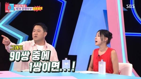 SBS ‘동상이몽2 너는 내 운명’ 캡처