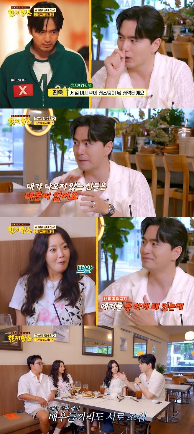 JTBC ‘한끼합쇼’ 캡처