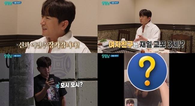 KBS 2TV 예능프로그램 ‘살림하는 남자들 시즌2’ 제공