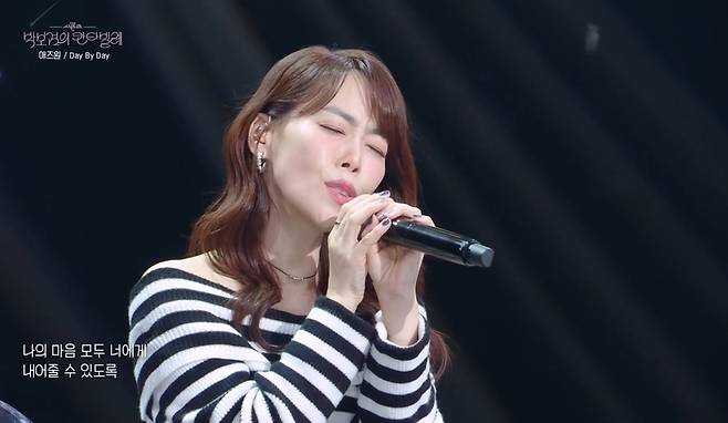 사진=KBS 2TV ‘박보검의 칸타빌레’ 방송 캡처