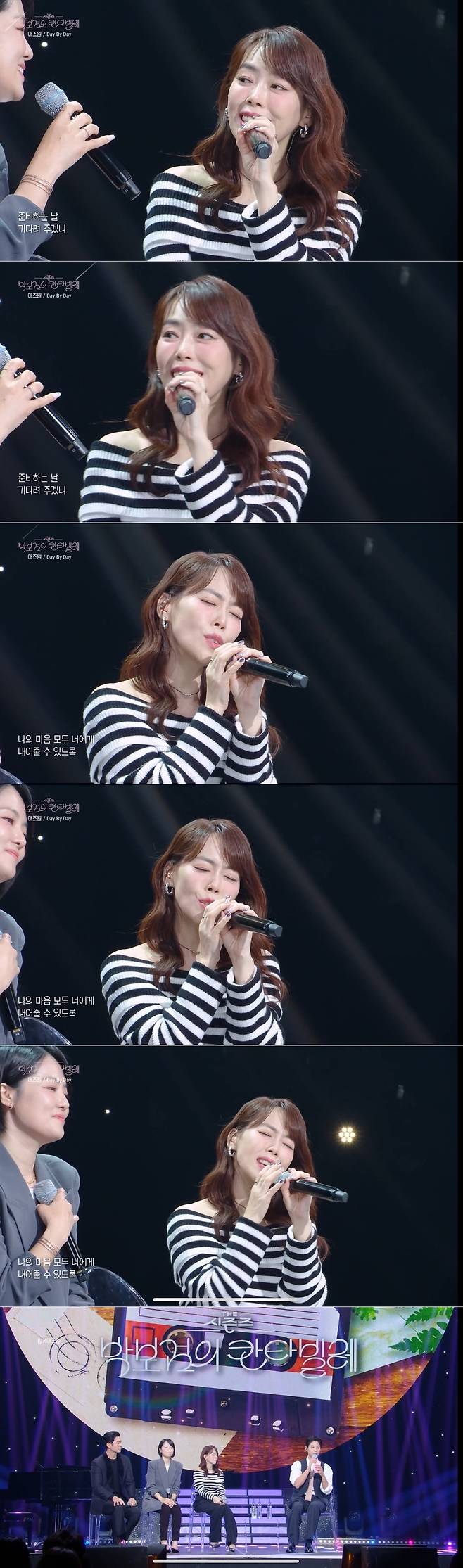 사진=KBS 2TV ‘박보검의 칸타빌레’ 방송 캡처