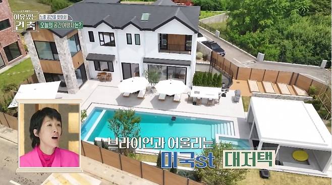 MBC ‘이유 있는 건축 - 공간 여행자’ 캡처