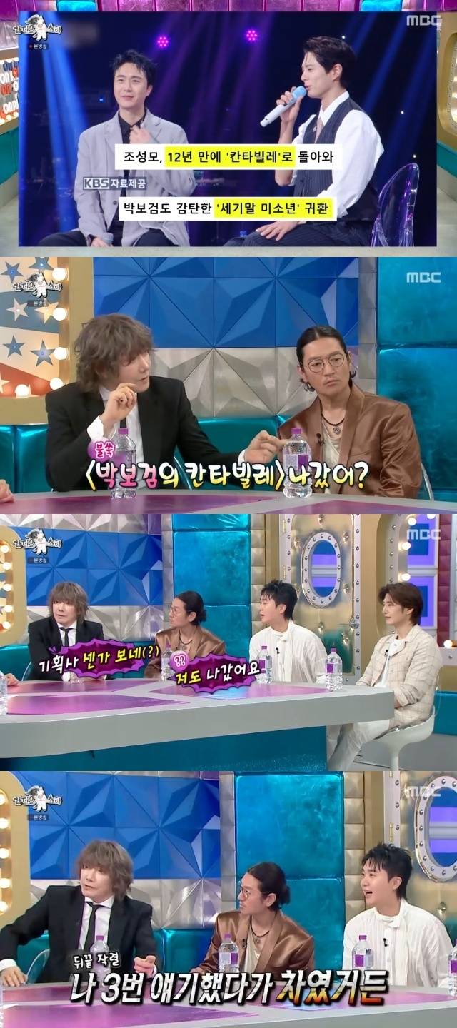 MBC ‘라디오스타’ 캡처
