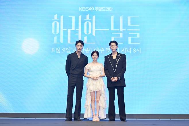 KBS2 새 주말드라마 '화려한 날들'의 배우 정일우, 정인선, 윤현민. KBS 제공