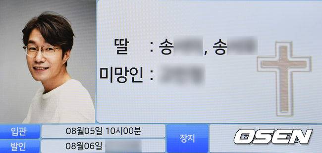 [OSEN=사진팀]고(故) 송영규의 빈소가 5일 경기도 용인시 처인구 다보스병원 장례식장에 마련됐다.1970년 생인 송영규는 서울예술대학 연극학과 출신의 배우로, 서울시립뮤지컬단 등을 거쳐 1994년 어린이 뮤지컬 '머털도사'를 통해 정식으로 데뷔했다.&nbsp;이후 그는 다수의 '품위 있는 그녀', '사랑의 온도', '검법남녀' 시리즈,&nbsp;'스토브리그', '하이에나', '구미호뎐', '수리남', '카지노' 시리즈, '옥씨부인전' 등의 드라마를 비롯해 영화 '극한직업',&nbsp;'끝까지 간다', '하프', '트릭', '판도라', '브이아이피', '야구소녀',&nbsp;'행복의 나라', '필사의 추격' 등의 영화에서 활약했다. '아이쇼핑' 외에도 또 다른 사전제작 드라마 '트라이'에 출연해 시청자들을 만나고 있다.&nbsp;고인의 빈소는 경기도 용인시 다보스병원 장례식장 특1호실에 마련됐다. 상주로는 두 딸과 아내가 이름을 올렸다.&nbsp;발인은 오는 6일 오전 8시이며, 장지는 함백산 추모공원이다. 2025.08.05 /photo@osen.co.kr[사진]사진공동취재단