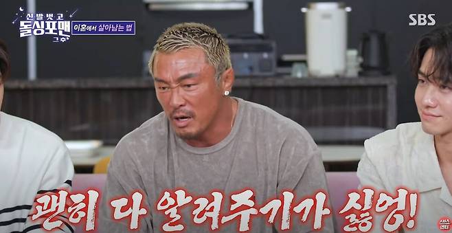추성훈이 아내와의 이혼을 피하는 방법을 공개했다. 유튜브 채널 'SBS Entertainment' 영상 캡처