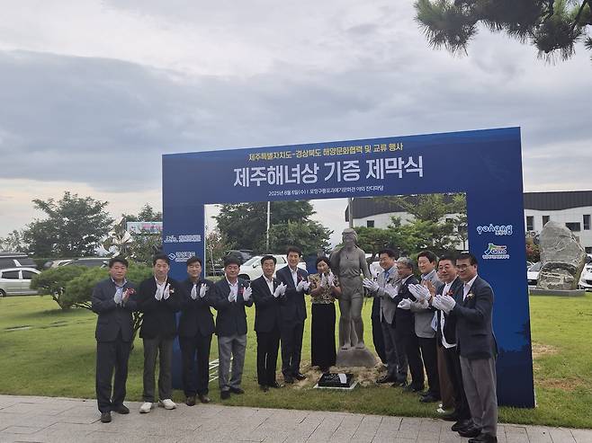 6일 오후 포항 구룡포과메기문화관 광장에서 '광복 80주년 기념 제주-경북 해양문화협력 및 교류행사'에서 '제주해녀상 기증 제막식'이 열리고 있다.&nbsp;