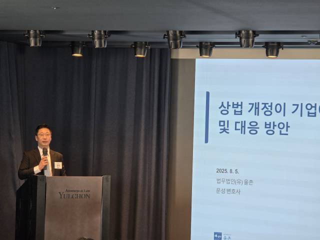 문성 법무법인 율촌 파트너 변호사(기업지배구조센터 부센터장)이 5일 서울 삼성동 파르나스타워에서 열린 ‘상법개정 특별 세미나’에서 강연 중이다. 서종갑기자