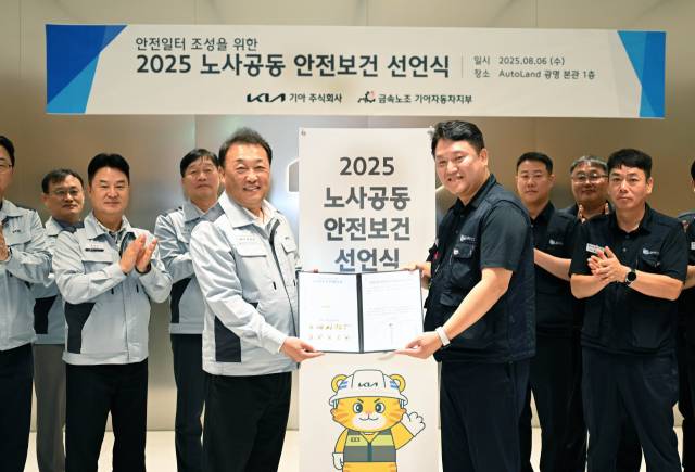 최준영(앞줄 왼쪽) 기아 최고안전보건책임자(CSO) 사장과 하임봉 전국금속노조 기아자동차지부 지부장이 6일 오토랜드 광명에서 열린 '안전한 일터 조성을 위한 노사공동 안전보건 선언식'에서 노사 관계자들과 함께 기념 사진 촬영을 하고 있다. 사진 제공=기아