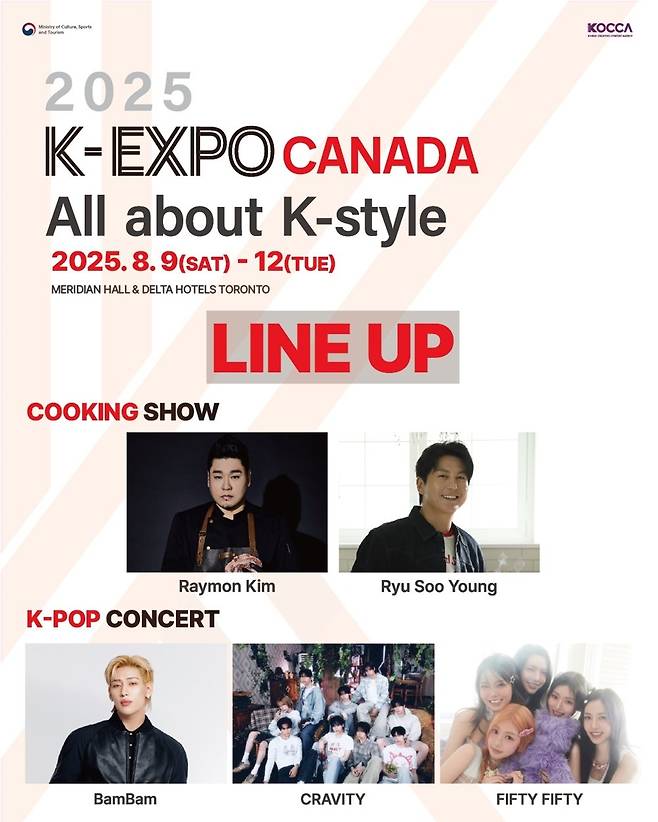 ‘2025 K-엑스포 : All about K-Style’ 포스터.