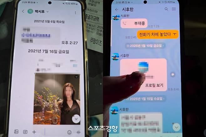 A씨가 전한 박시후의 근황. A씨 인스타그램 캡처