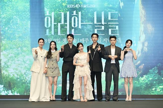 왼쪽부터 이태란, 박정연, 정일우, 정인선, 윤현민, 손상연, 신수빈. KBS 제공