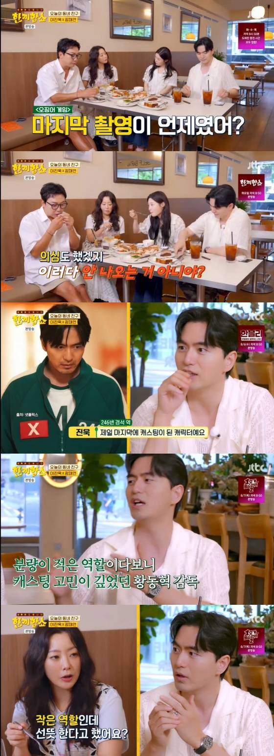 /사진=JTBC 방송화면